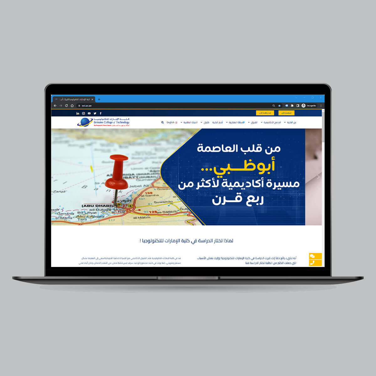 Liwa College of Technology